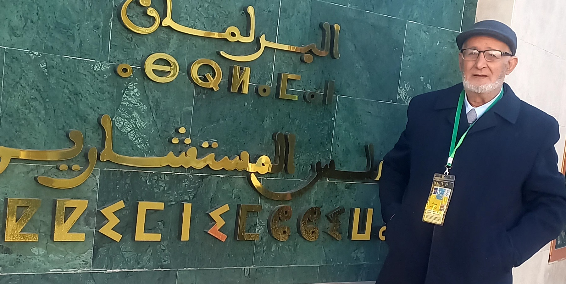 20230201 095936 - المشهد الإعلامي