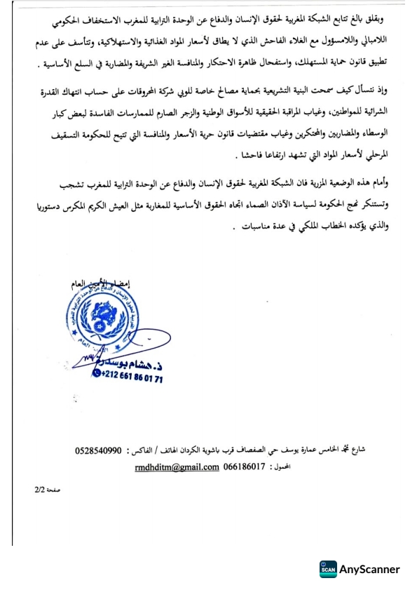 39d6c6b2 1c26 43d4 895f 8976424efb86 2 1680609061525 - المشهد الإعلامي