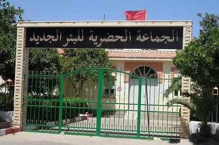 جماعة البئر الجديد تمنع جمعيات وطنية من استغلال قاعة عمومية