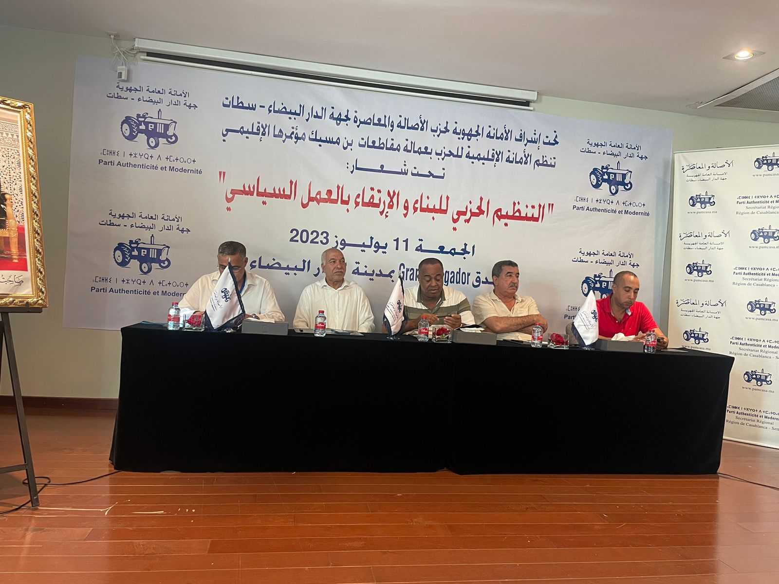 انتخاب عبد مصطفى جداد أمينا إقليميا للبام بإقليم ابن مسيك