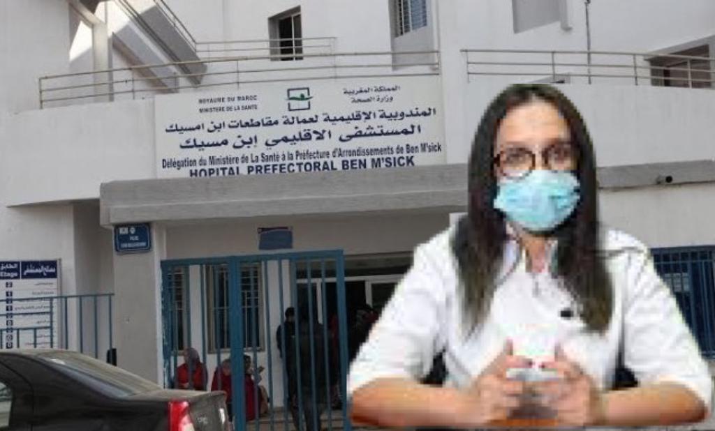 مديرة مستشفى ابن امسيك ترد الاعتبار للمرضى وتلغي النظرة السلبية النمطية عن المستشفيات