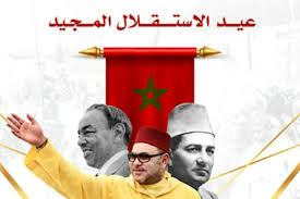 تاج الوطن