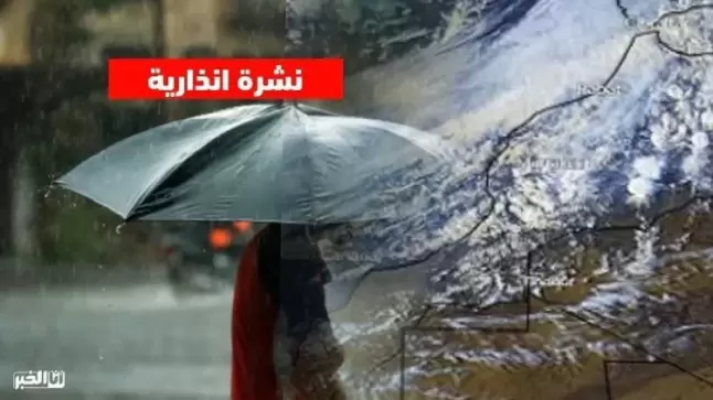 زخات مطرية قوية محليا رعدية ورياح قوية مرتقبة غدا الجمعة بعدد من مناطق المملكة