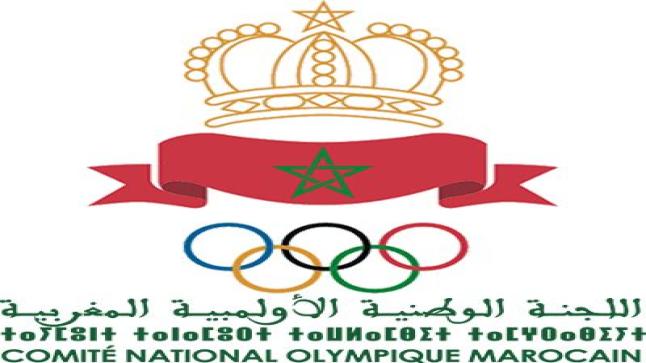الجموع العامة للجنة الوطنية الأولمبية المغربية
