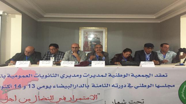 الدار البيضاء… أشغال المجلس الوطني الثامن للجمعية الوطنية لمديرات ومديري الثانويات العمومية بالمغرب