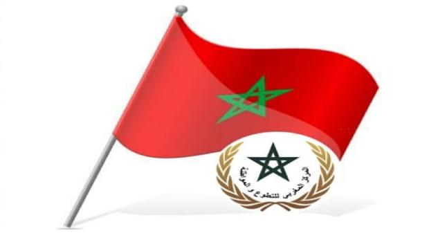 بلاغ من المركز المغربي للتطوع والمواطنة